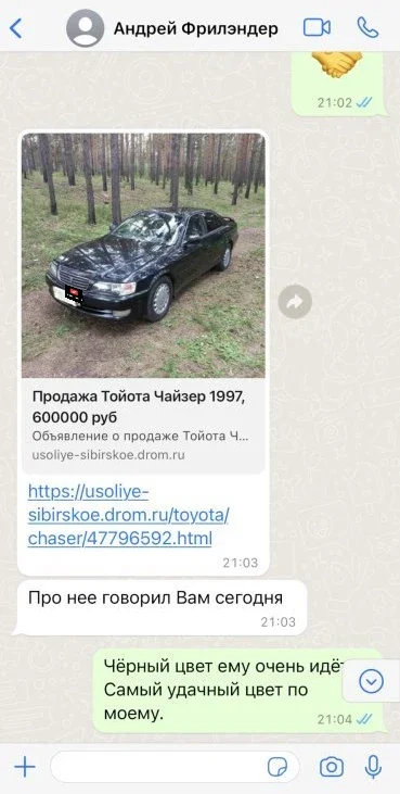 Поиск и подбор Toyota Chaser. Мечты должны сбываться! фото 4 из 13