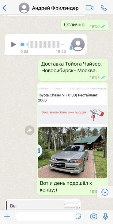 Поиск и подбор Toyota Chaser. Мечты должны сбываться! фото 10 из 13