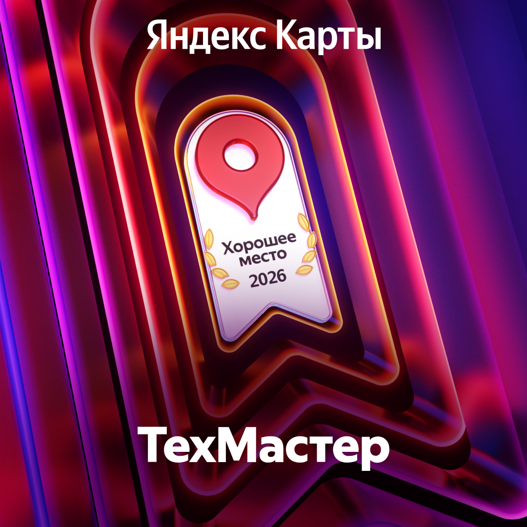 Автосервис ТехМастер