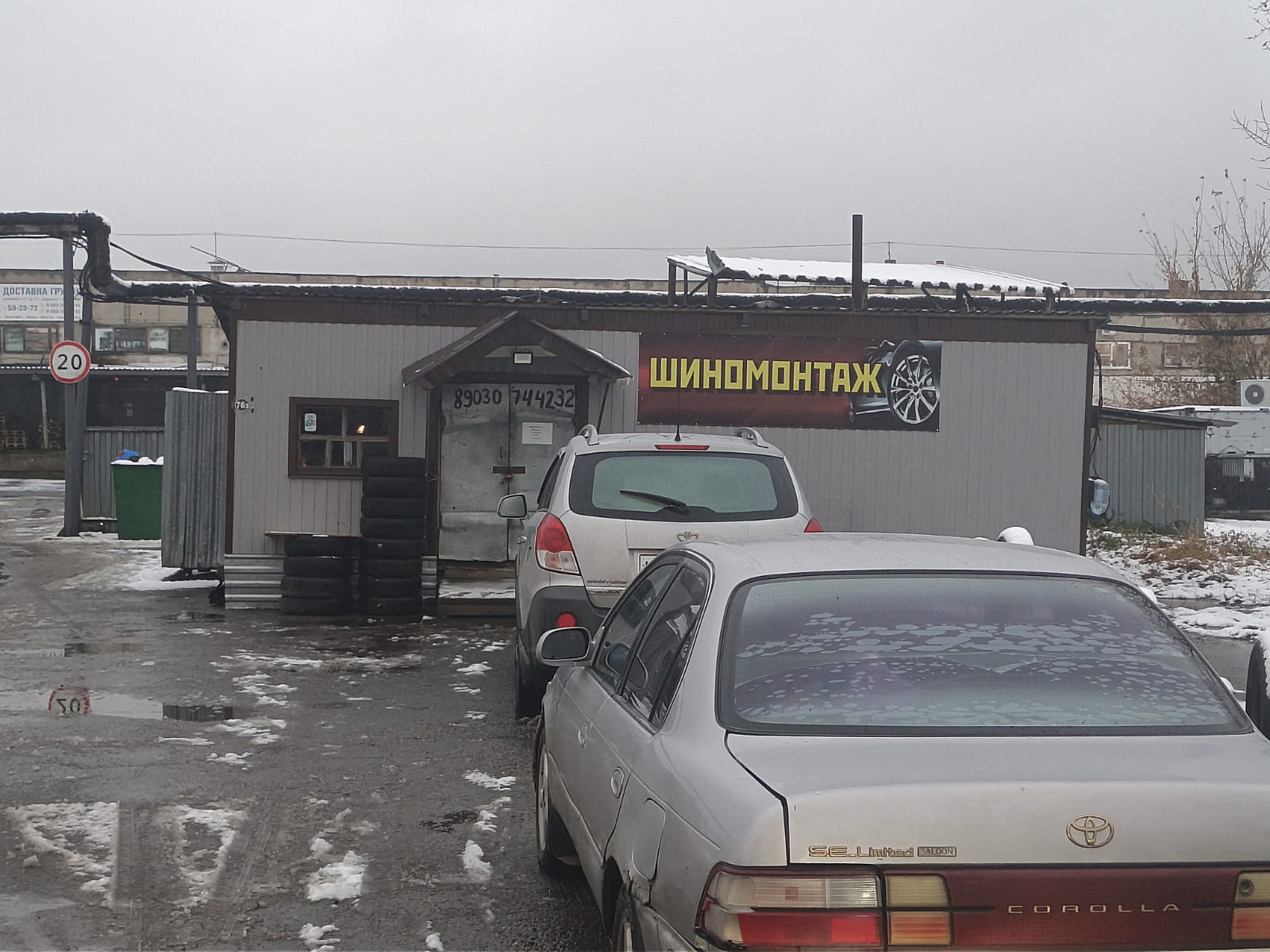 Repair Tires 22