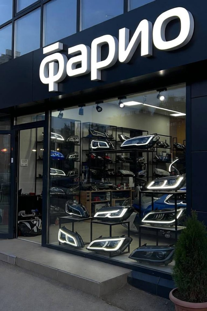 Фарио
