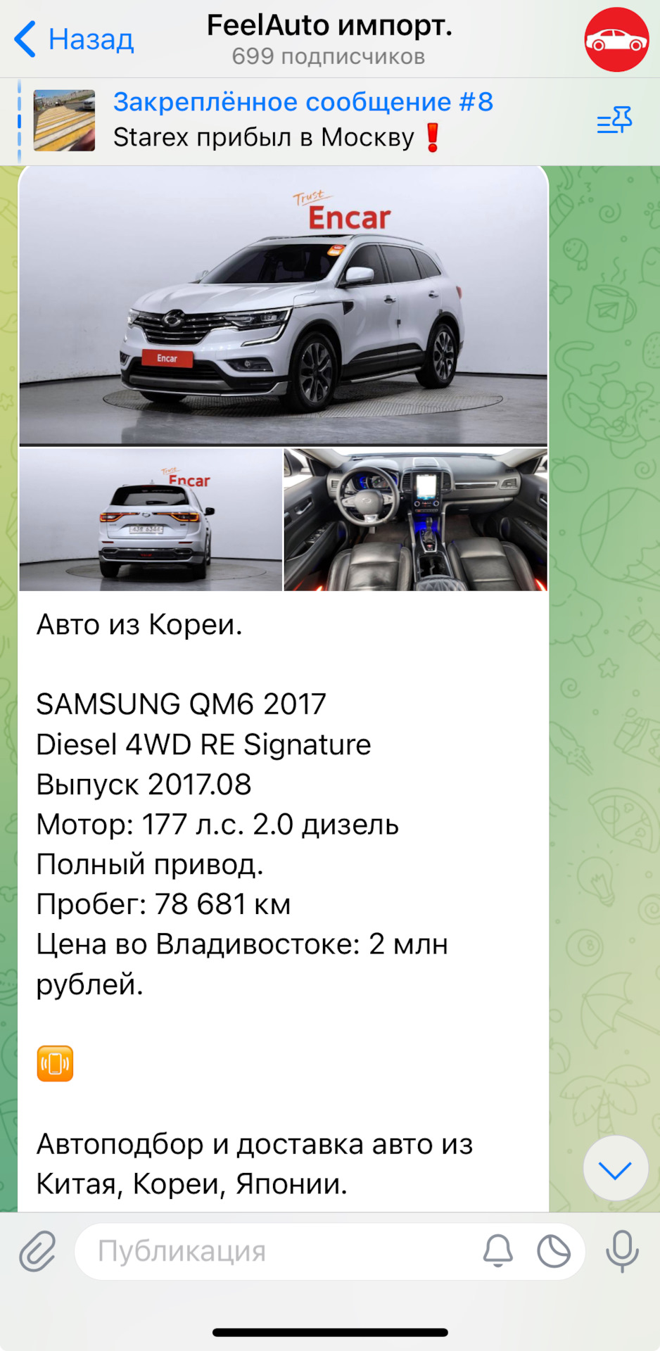 Поиск и подбор Haval. Китай хорош только новым! фото 5 из 14
