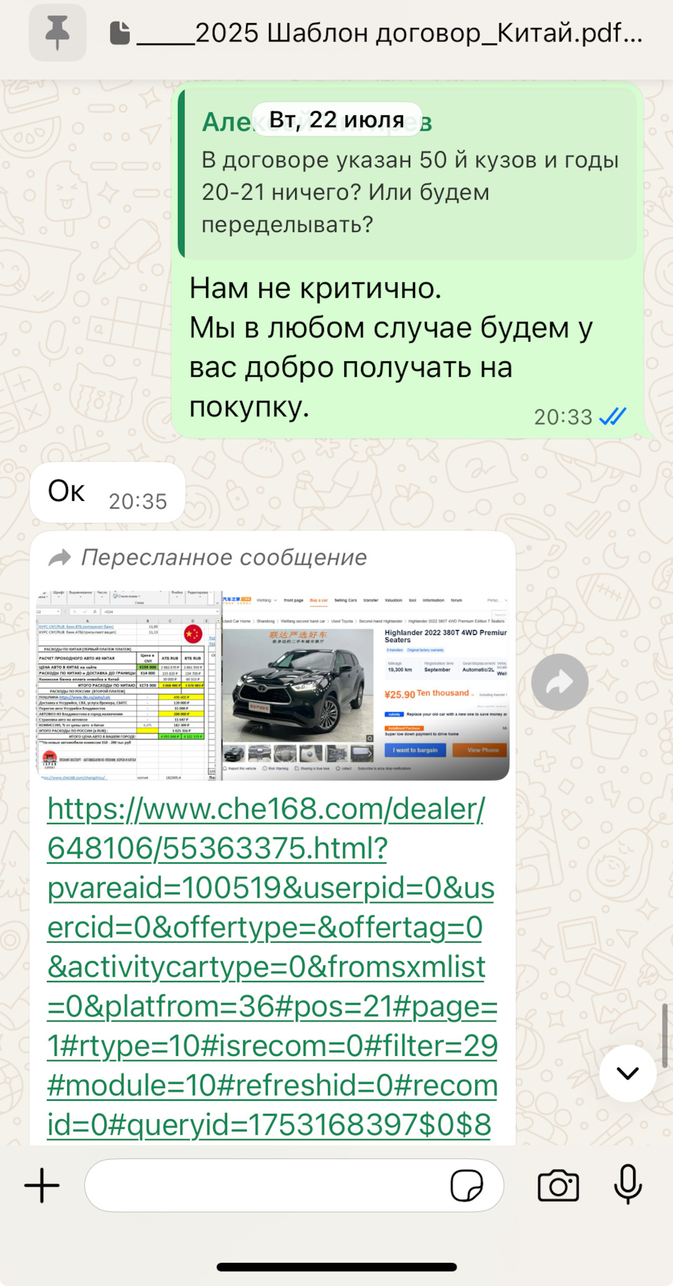 Купил в Китае почти новый Toyota Highlander. фото 3 из 13