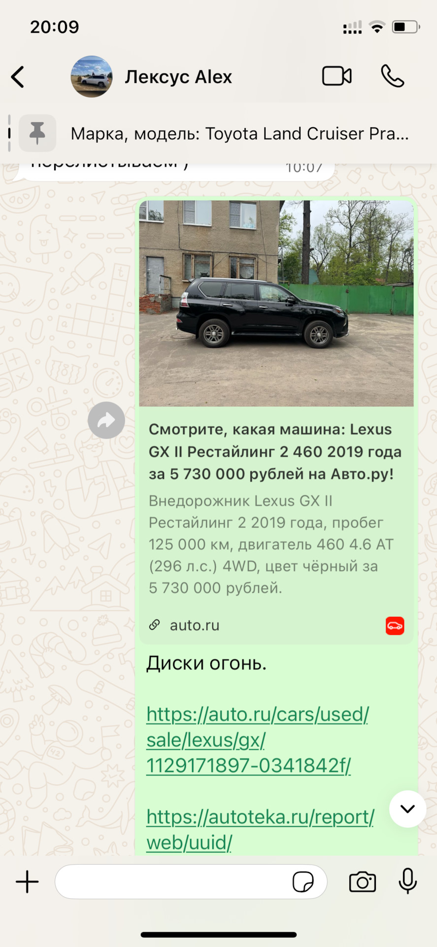 Подбор LEXUS GX460. Не все Тойоты одинаково полезны! фото 4 из 15