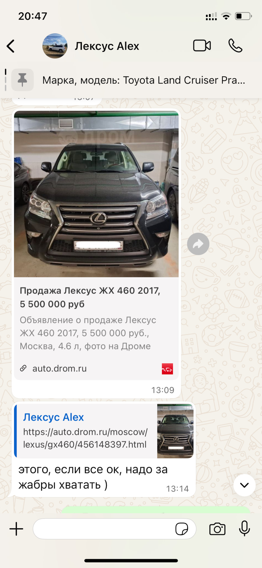 Подбор LEXUS GX460. Не все Тойоты одинаково полезны! фото 10 из 15