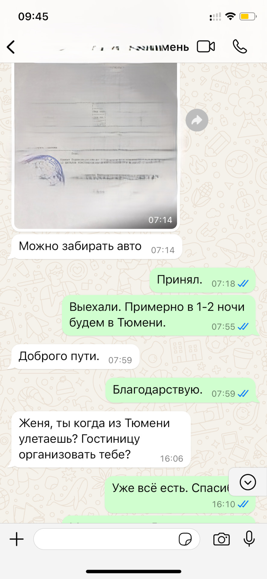 Toyota Land Cruiser 105 из Югорска в Тюмень. фото 10 из 11