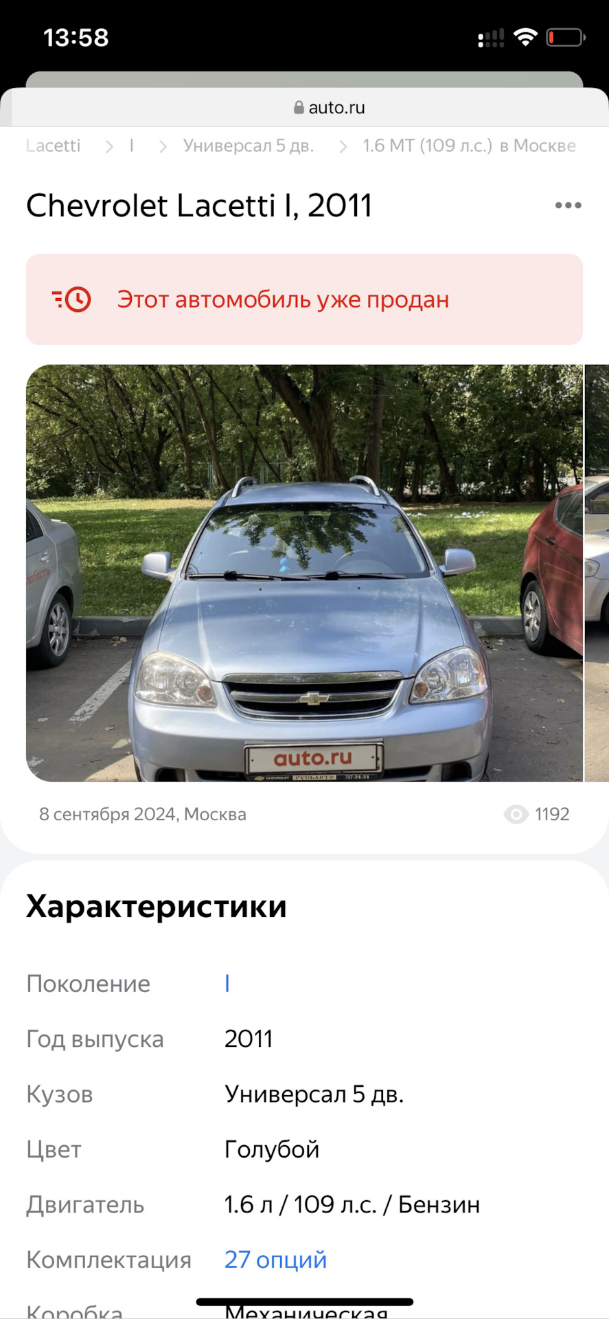 Миссия почти не выполнима или как я искал живой LADA LARGUS. фото 3 из 16