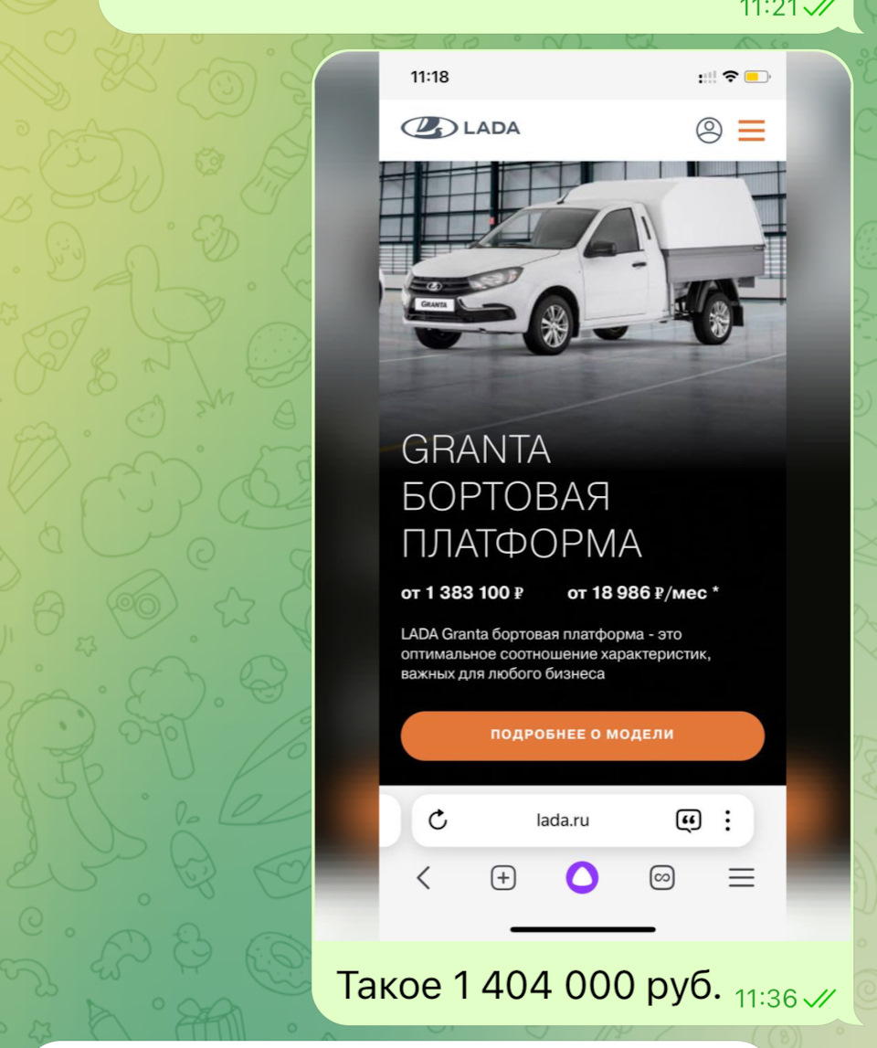 Миссия почти не выполнима или как я искал живой LADA LARGUS. фото 5 из 16