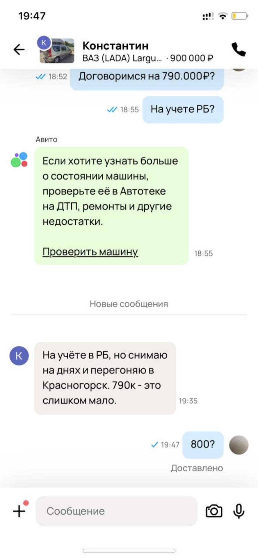 Миссия почти не выполнима или как я искал живой LADA LARGUS. фото 6 из 16