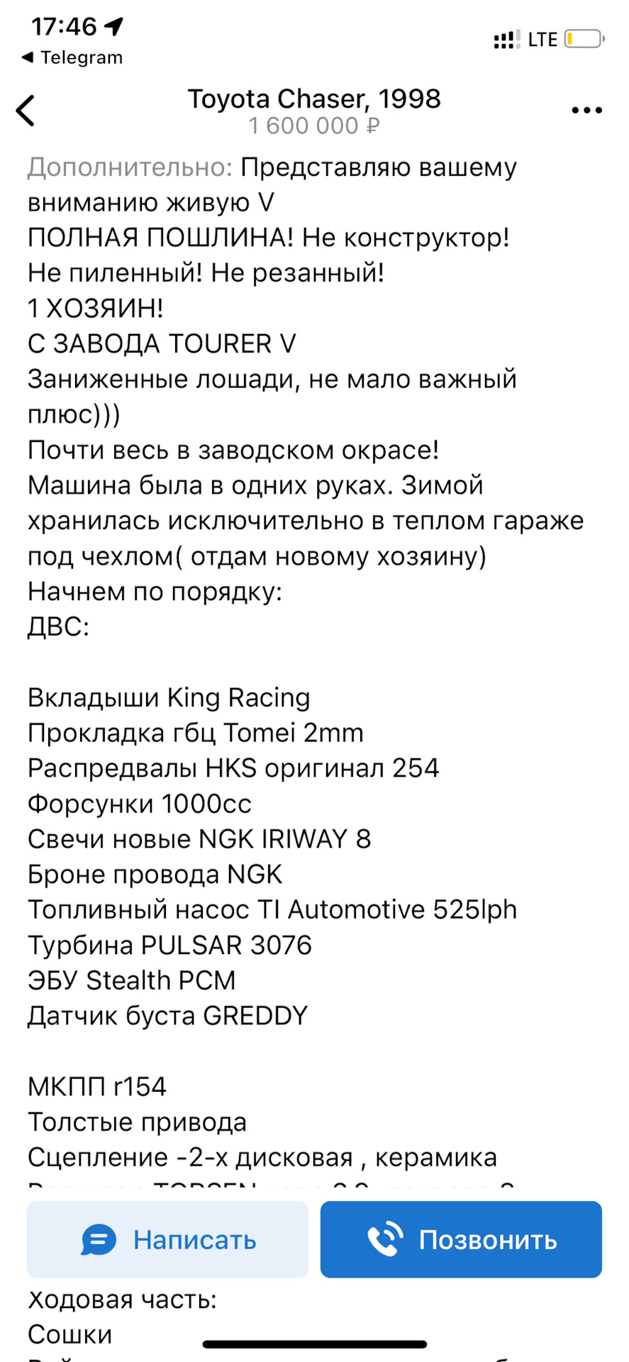 Легенда Toyota Chaser 1998 года. Осмотр в Комсомольск-на-Амуре. Он еще дышит! фото 1 из 14