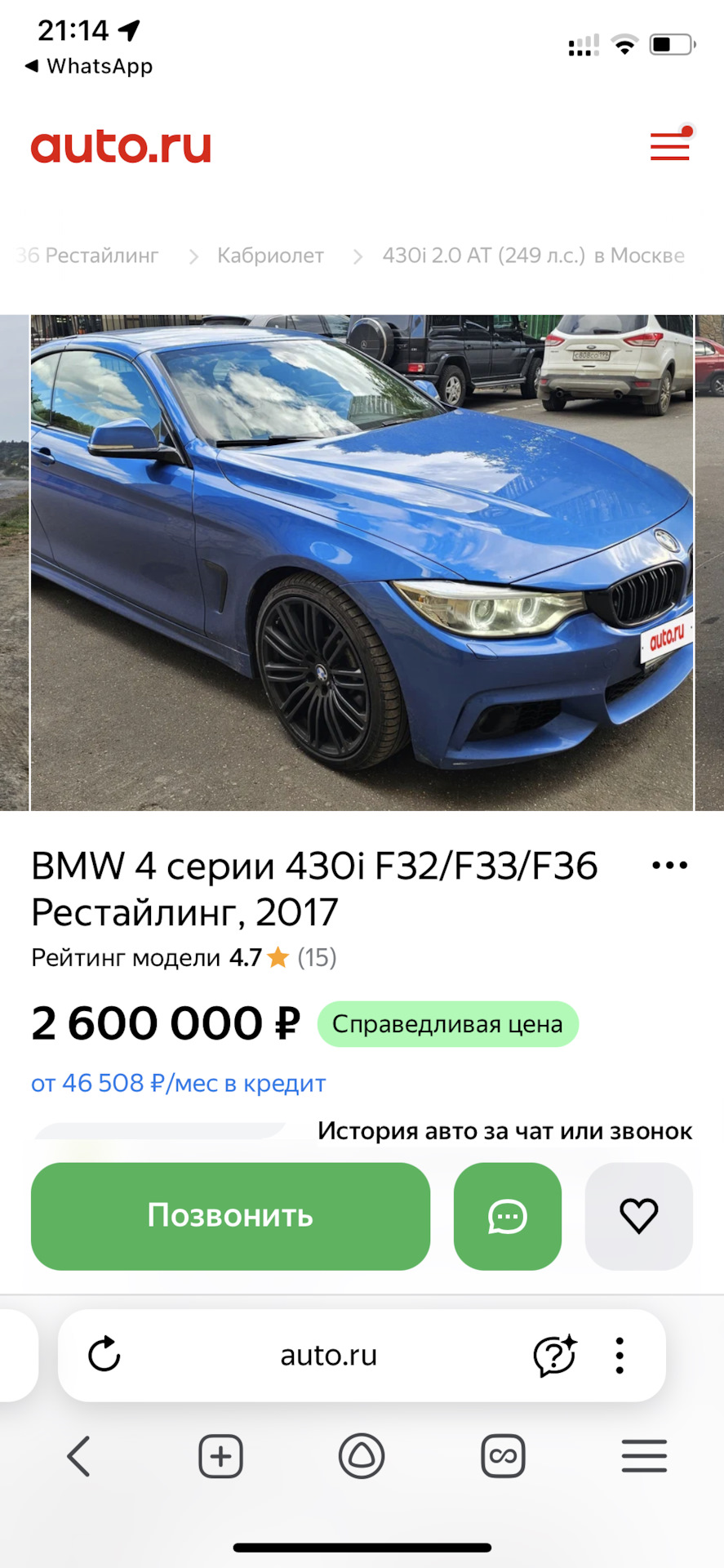 Honda Accord из Китая. Заказчик доволен! фото 11 из 22