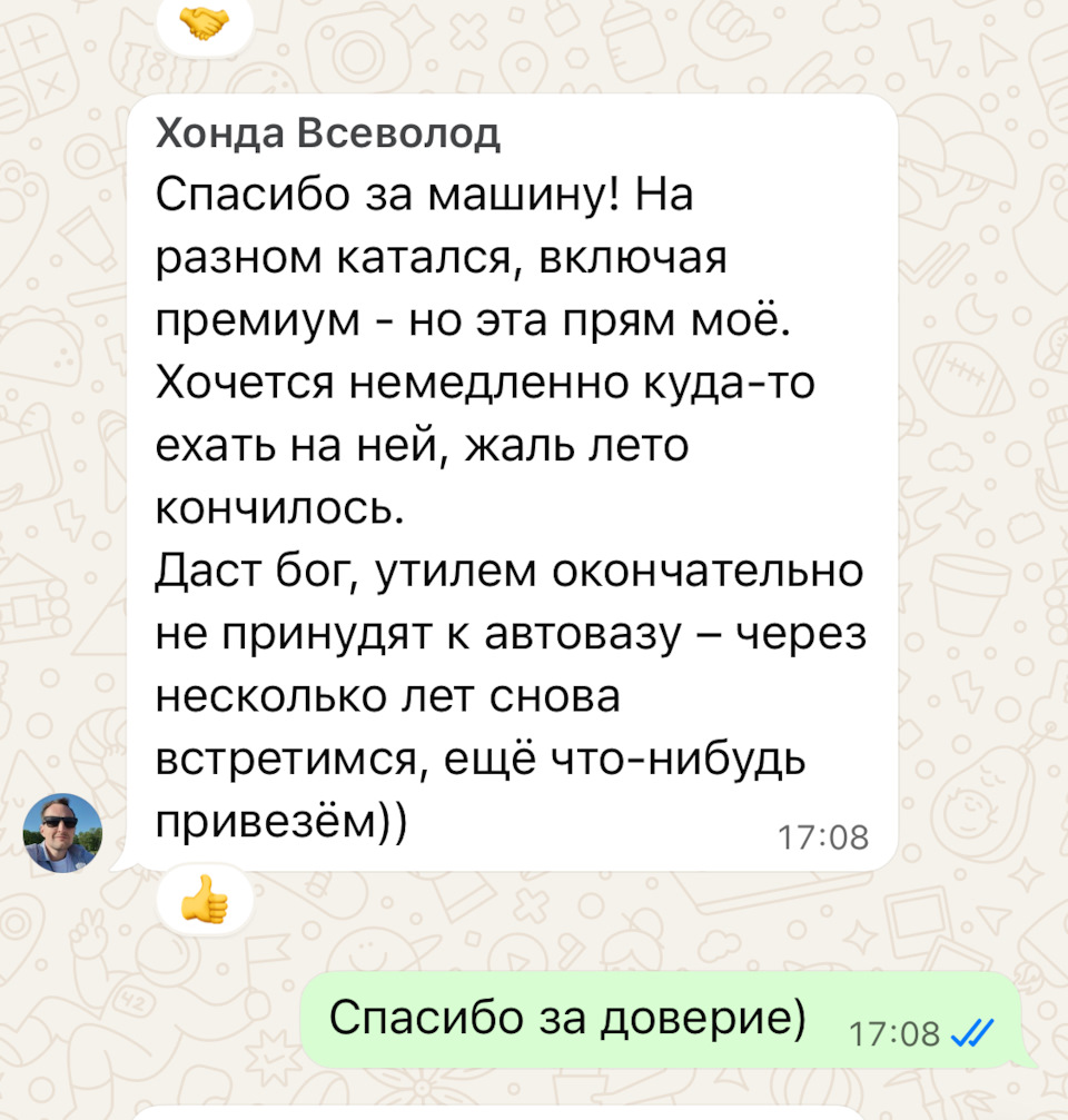 Honda Accord из Китая. Заказчик доволен! фото 21 из 22