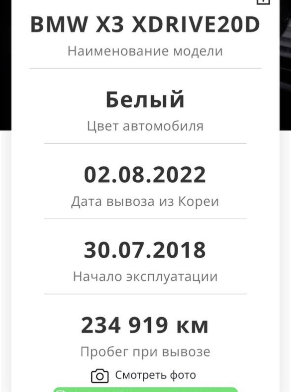 Будни Автоподборщика. Январь 2026. фото 11 из 15