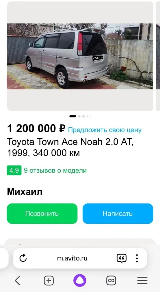 Поиск, подбор и покупка Honda Stepwgn. Из Барнаула в Астрахань. фото 9 из 15