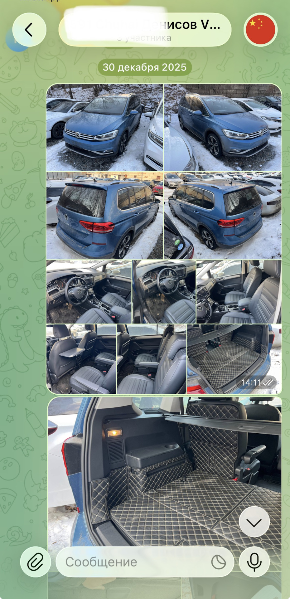 Поиск и подбор Volkswagen в Китае. фото 13 из 13