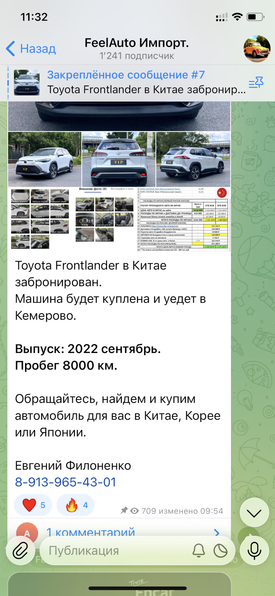 Toyota для Жанны из Кемерово. фото 8 из 11
