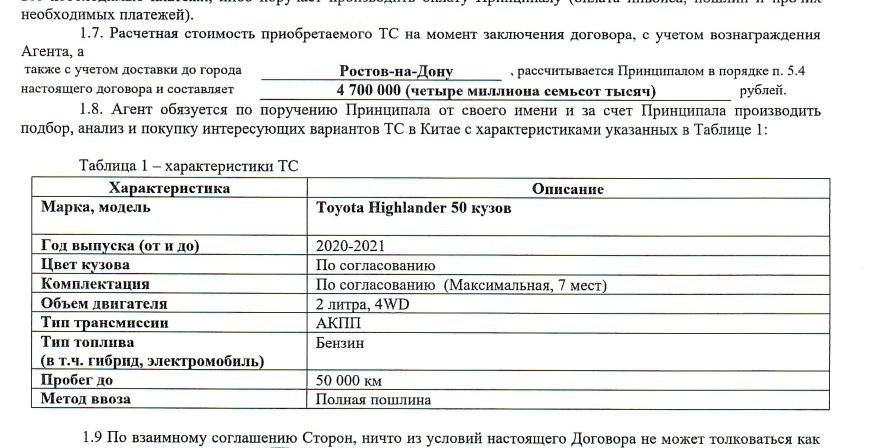 Toyota для Жанны из Кемерово. фото 9 из 11