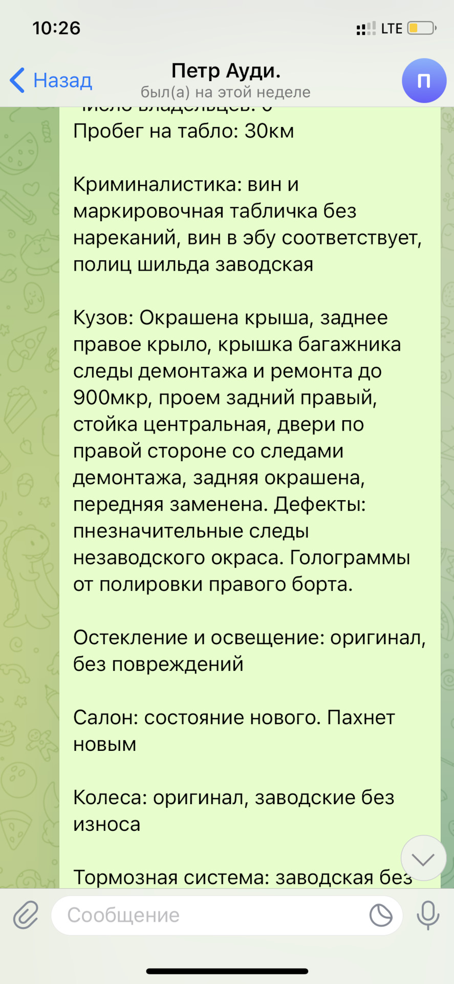Как я нашел свежую Audi Q5. Куплена в СПб, доставлена в Москву. фото 3 из 12