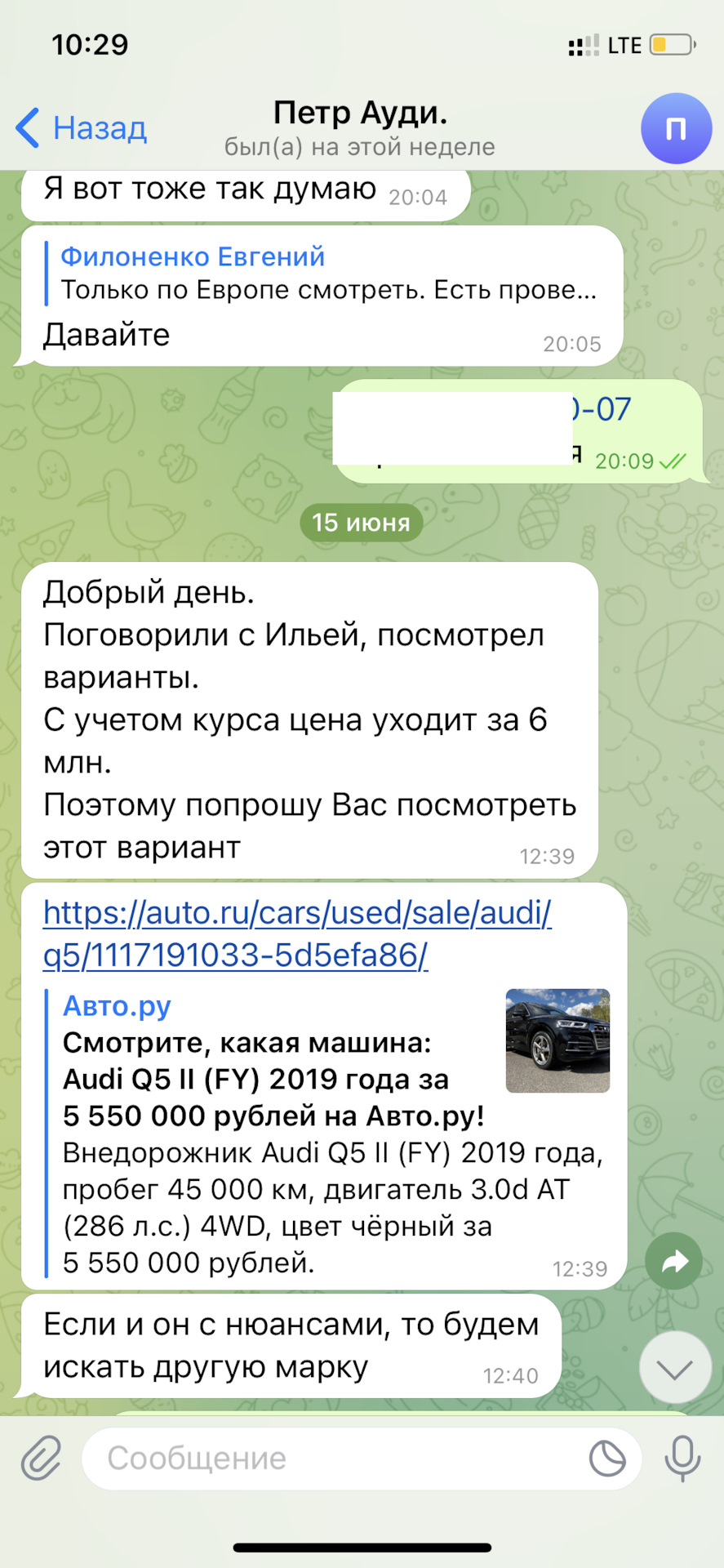Как я нашел свежую Audi Q5. Куплена в СПб, доставлена в Москву. фото 6 из 12