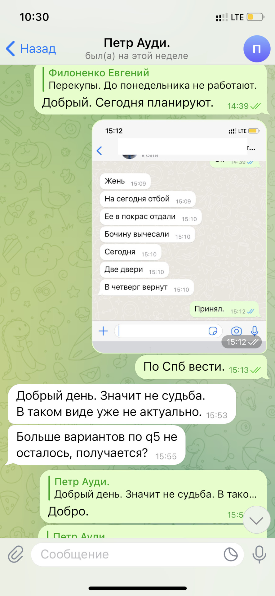 Как я нашел свежую Audi Q5. Куплена в СПб, доставлена в Москву. фото 7 из 12