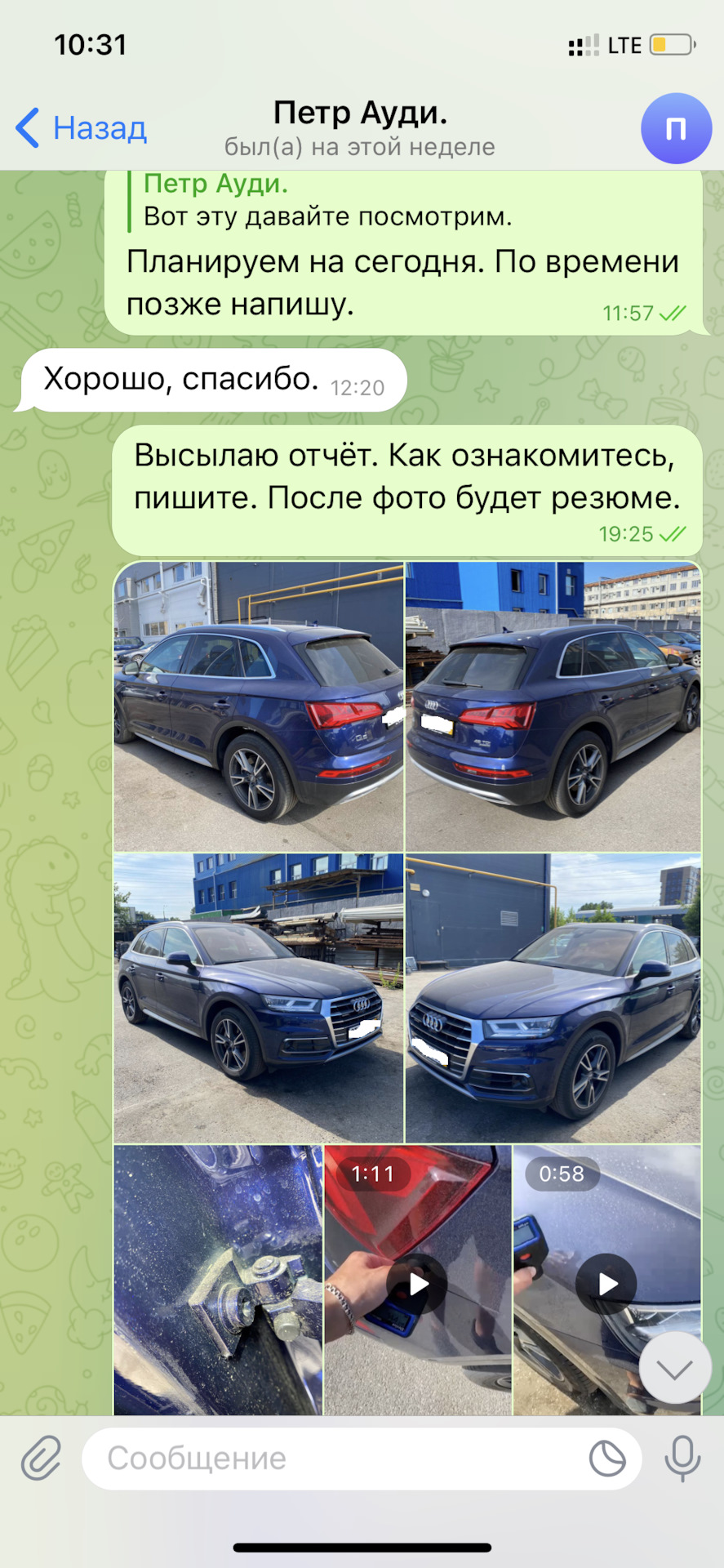 Как я нашел свежую Audi Q5. Куплена в СПб, доставлена в Москву. фото 8 из 12