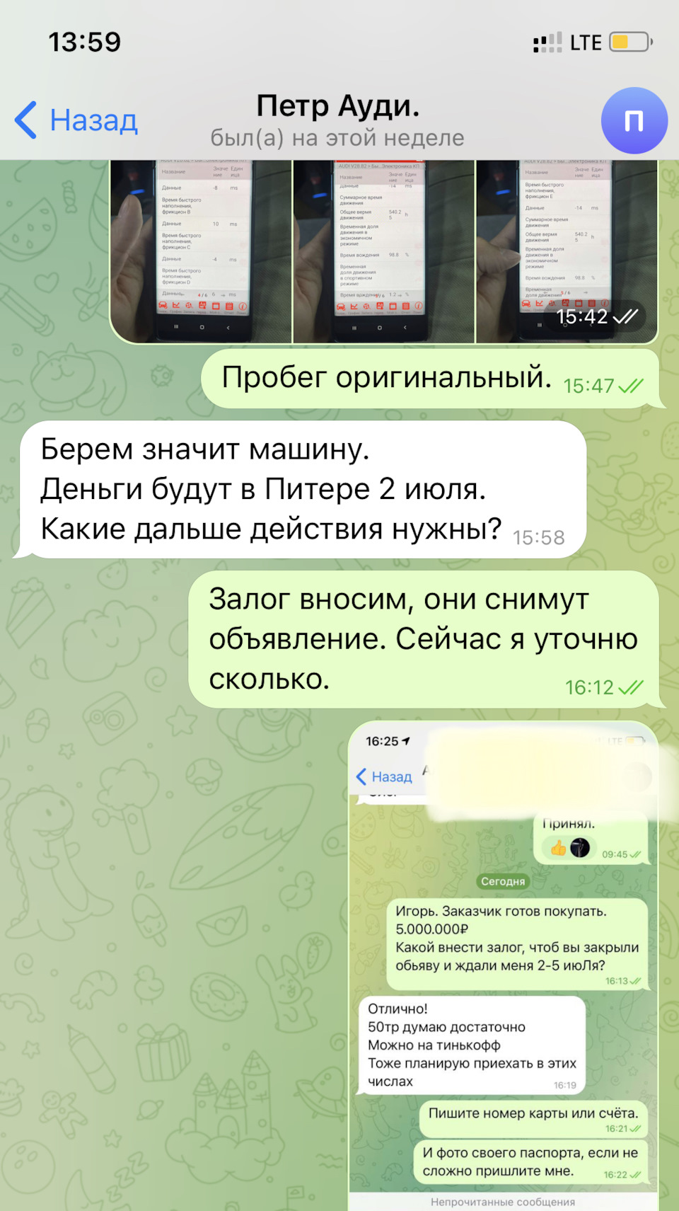 Как я нашел свежую Audi Q5. Куплена в СПб, доставлена в Москву. фото 9 из 12