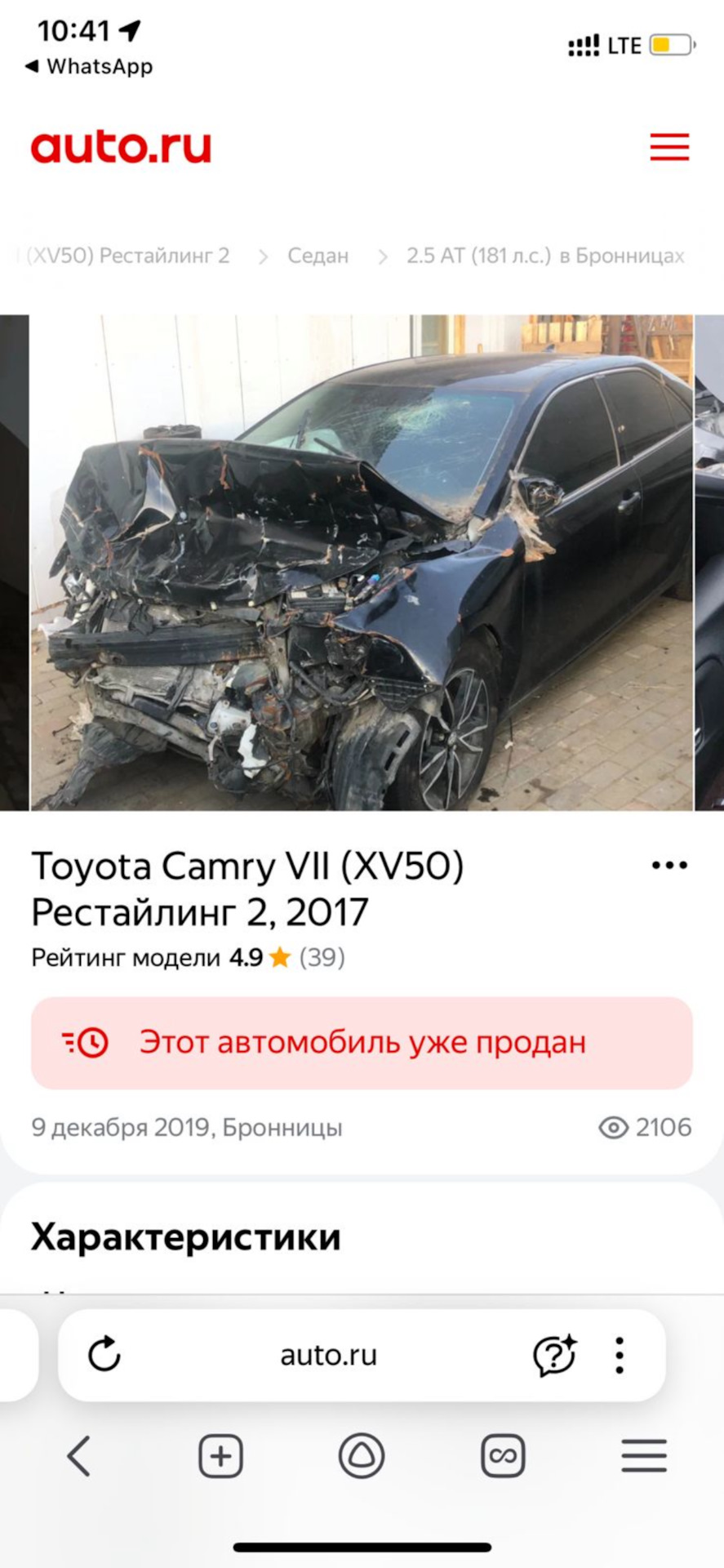 Поиск Toyota Camry. Как найти идеальный автомобиль! фото 19 из 28