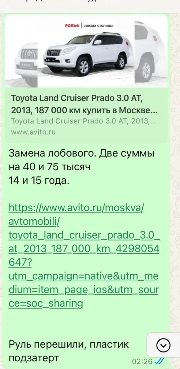 Я опять нашел живой Toyota Land Cruiser Prado. Народный автоподбор! фото 2 из 15