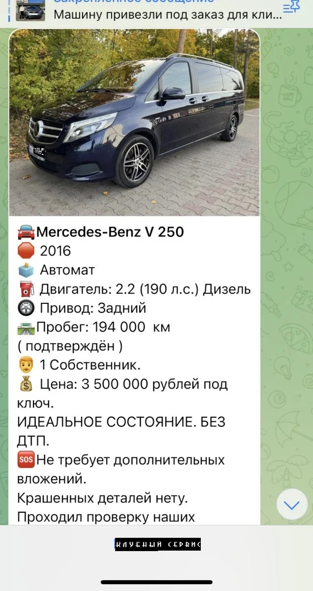 Осторожно мошенники, а может просто дешёвые авто? фото 3 из 4