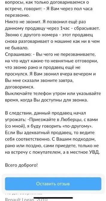 Renault Logan 2010 года от одного владельца. Бедный Йорик, может лучше тебя не откапывать! фото 1 из 6