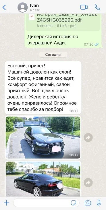 Япония против Немцев. Или как я искал Audi A6 и Toyota Camry. фото 10 из 11