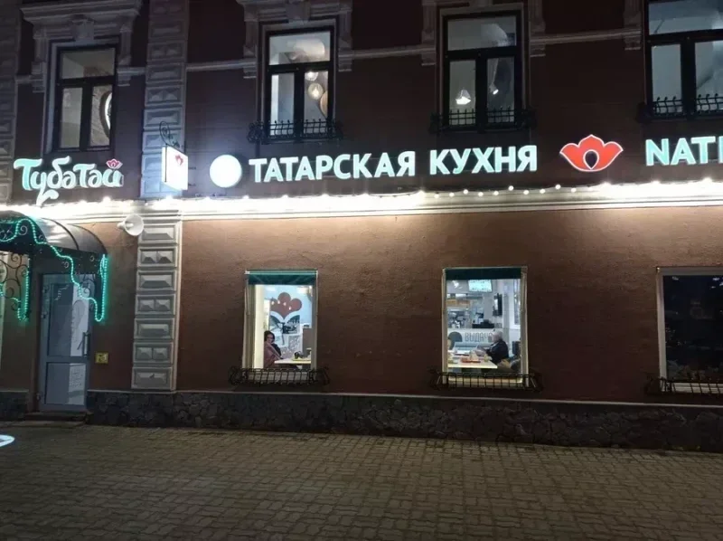 Казань фото 4 из 6