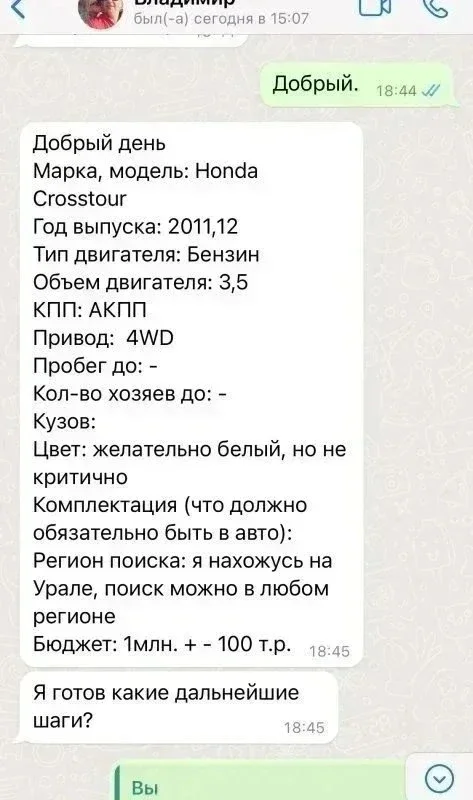 Мечта за 1 млн рублей или как я ACURA MDX искал по России. фото 1 из 14