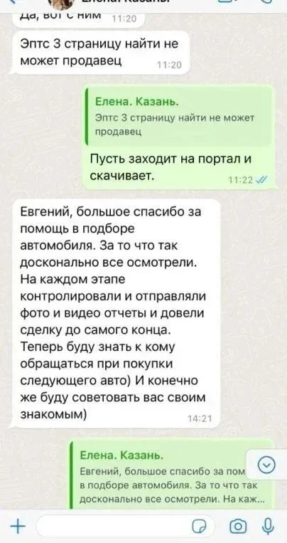 Лена хочет Лексус! фото 12 из 12