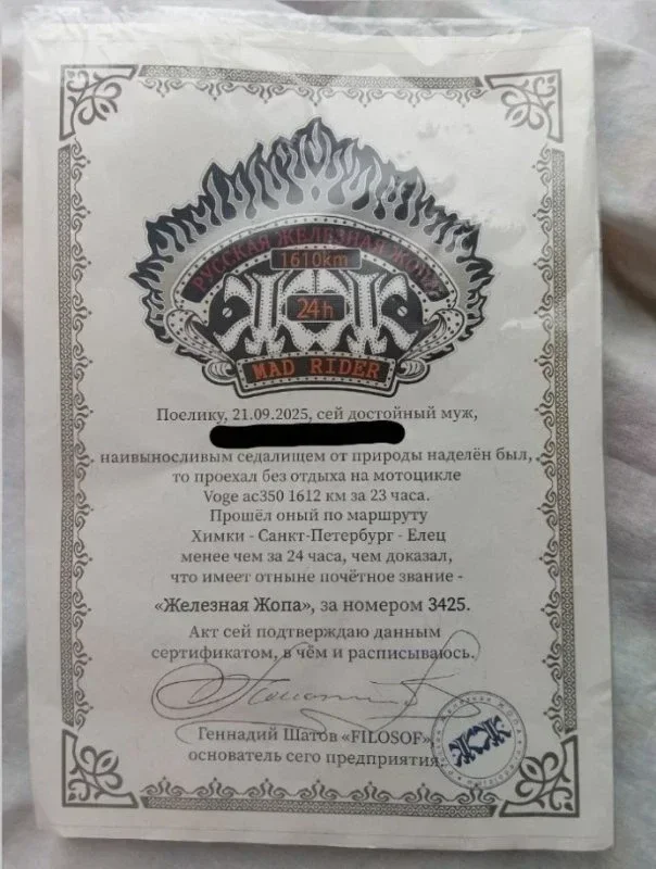 Как я норматив Железная задница выполнил фото 7 из 7