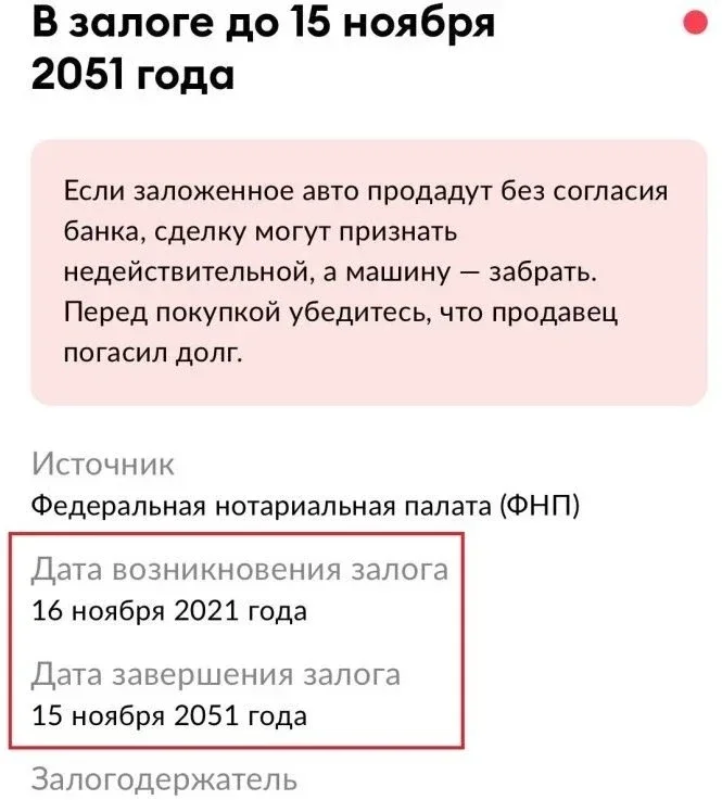 Покупка коммерческого транспорта или когда можно остаться без денег и машины! фото 6 из 6