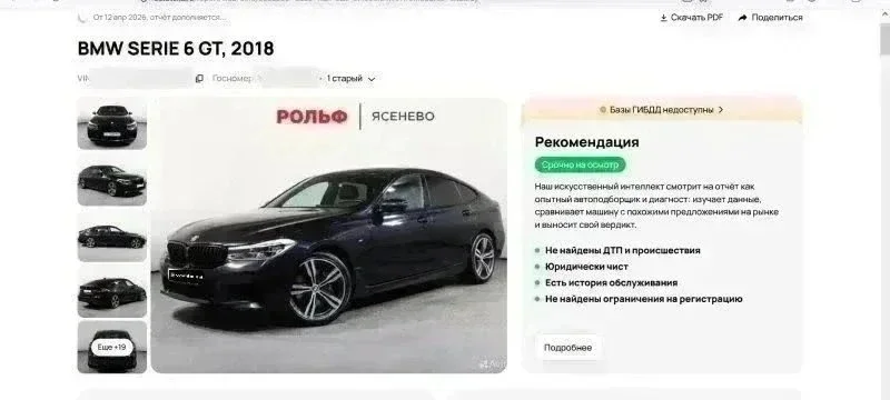 Что вам может продать официальный дилер! фото 2 из 8