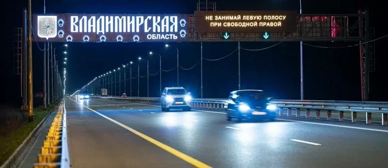 Платная дорога - экономит ваши деньги... фото 4 из 5