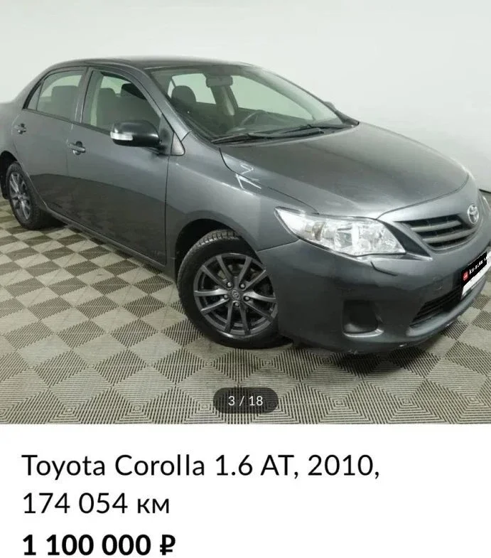 Поиск и подбор Toyota Corolla за 1 миллион рублей. Часть вторая. Итог. фото 1 из 13