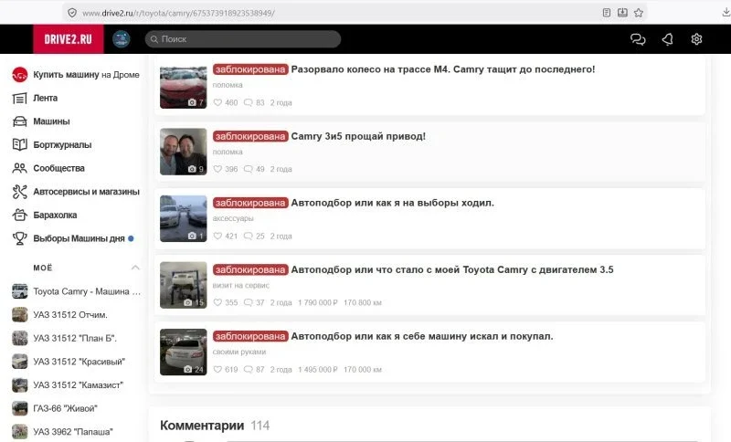 Беда, беда, меня заблокировал сайт DriveДва. фото 4 из 5