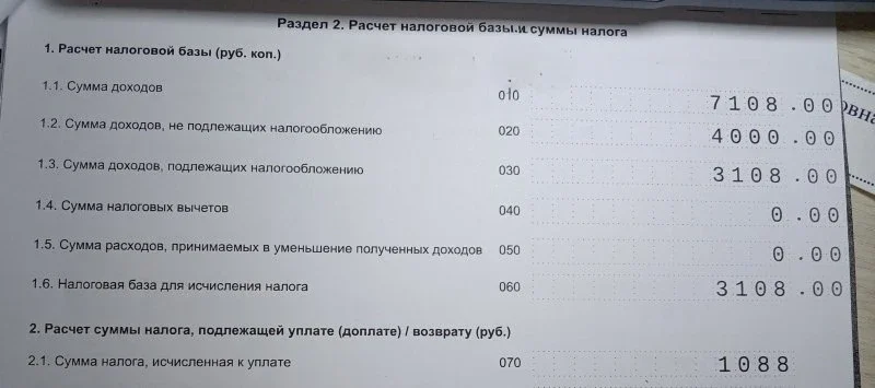 Мне начислили налог ЗА КЭШБЭК от банка. ПРОВЕРЬТЕ У СЕБЯ. фото 2 из 3