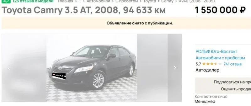 Toyota Camry 3.5 или как я себе машину подбирал и покупал. фото 8 из 14