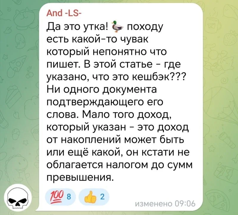 Ответ хейтерам и прочей нечести... фото 2 из 12