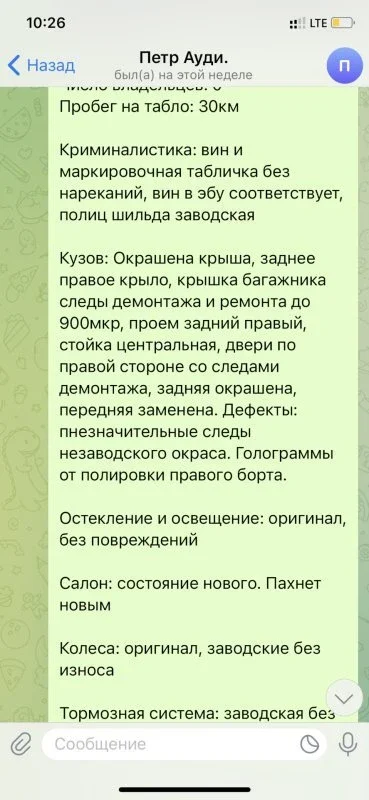 Как я подобрал свежую Audi Q5. Куплена в СПб, доставлена в Москву. фото 3 из 10