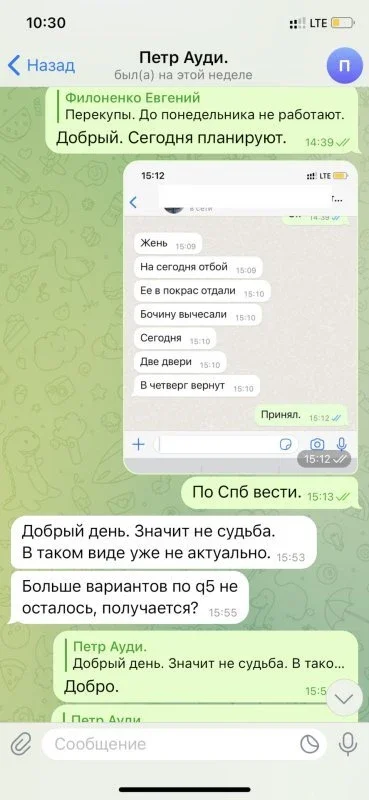 Как я подобрал свежую Audi Q5. Куплена в СПб, доставлена в Москву. фото 6 из 10