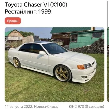 Поиск и подбор Toyota Chaser. Мечты должны сбываться! фото 6 из 13