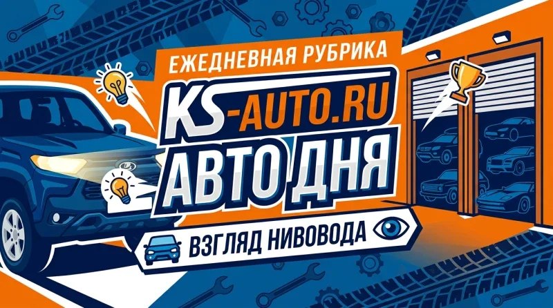 Не китаец и не Солярис: Раскрываем тайну САМОГО массового автомобиля в России (и почему он бессмертен). фото 1 из 4
