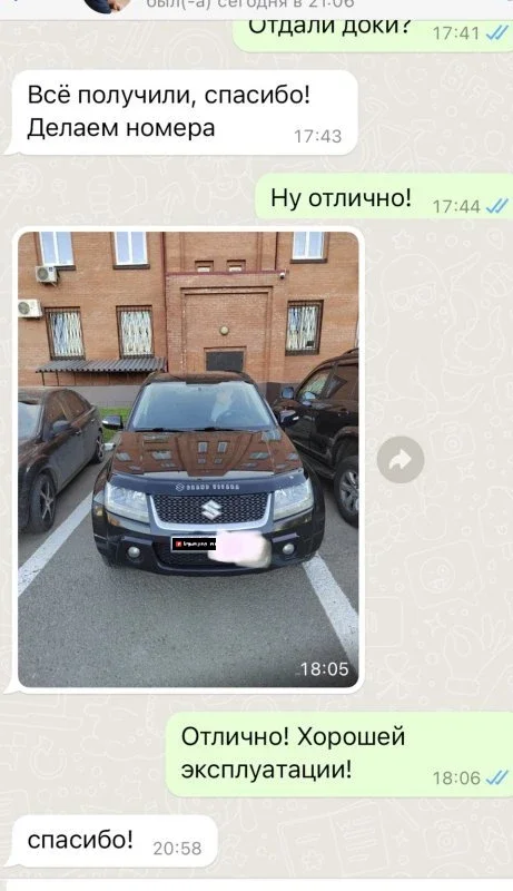 ПЕРЕКУПЫ — ЗЛО? фото 4 из 8