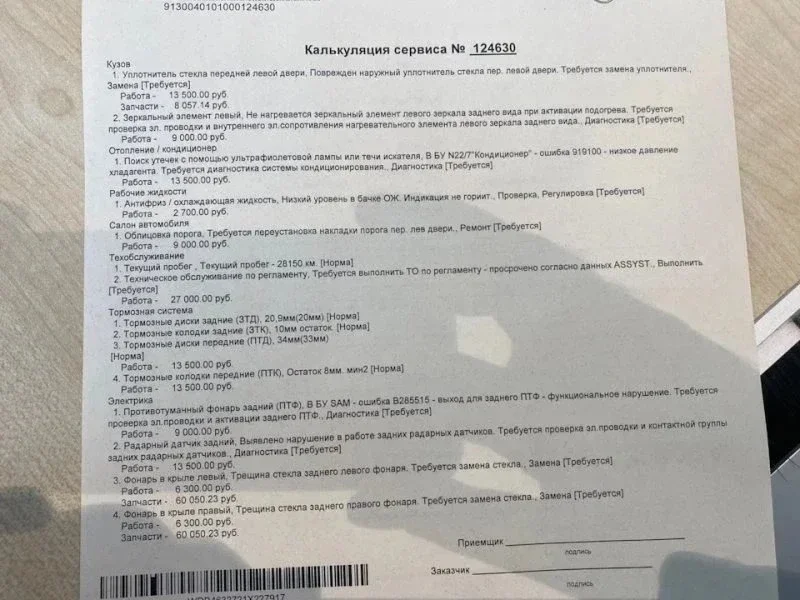 Как я нашел живой Mercedes-Benz G 63 AMG. Найден, Проверен, Куплен! фото 12 из 15