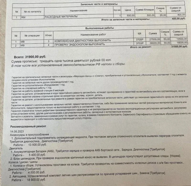 Как я нашел живой Mercedes-Benz G 63 AMG. Найден, Проверен, Куплен! фото 13 из 15